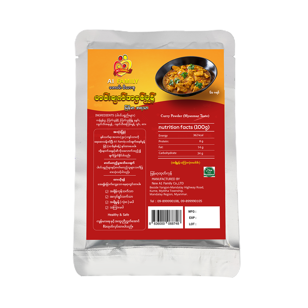 Curry Powder ( Myanmar taste) (SCUP02)