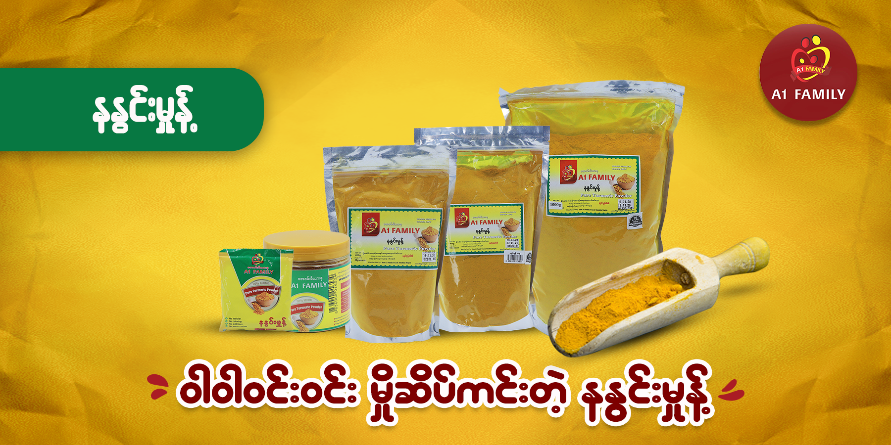 Premium Turmeric Powder