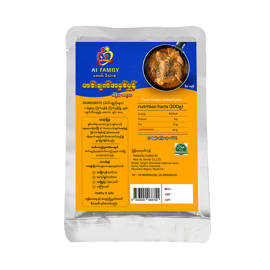 Curry Powder ( India taste) (SCUP01)